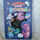 Scratch and Foil Art drawing notebook - Kids Love Gifts